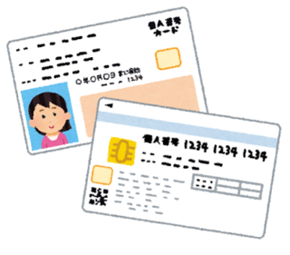 my_number_card.png